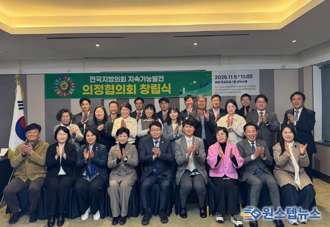 인천시의회 유승분 의원, 전국지방의회 지속가능발전 의정협의회 초대 회장 선출