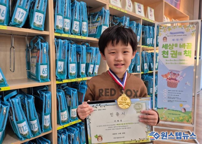 효양도서관, ‘세상을 바꿀 천 권의 책’ 86번째 완독자 탄생!