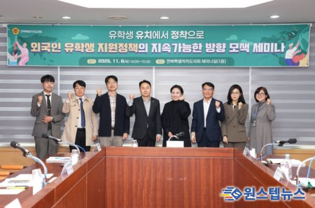 한정수 의원, 외국인 유학생 지원정책의 지속가능한 방향 모색 세미나 개최