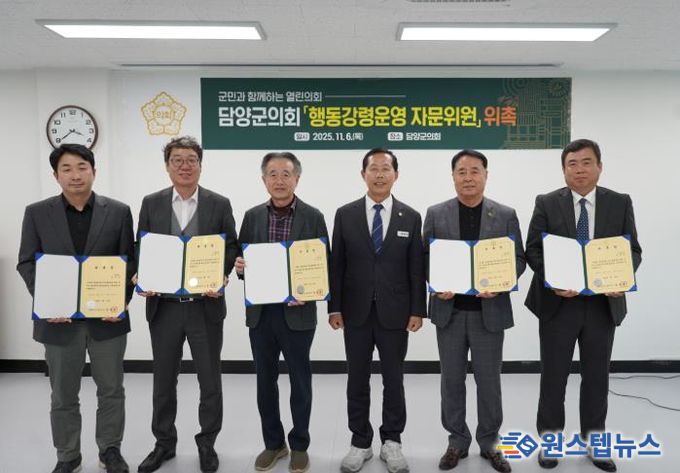 담양군의회 행동강령운영 자문위원회 위촉식