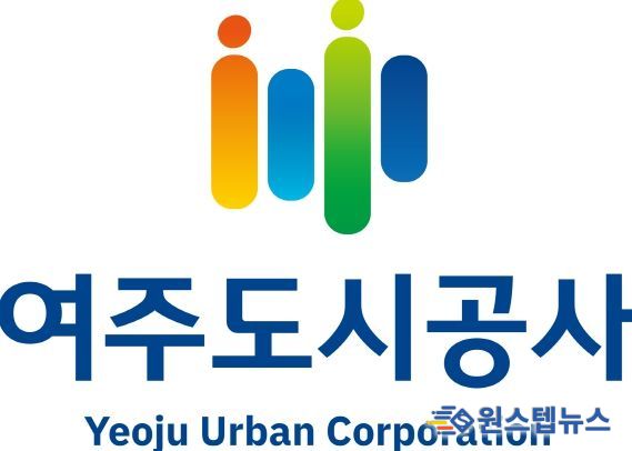 여주도시공사