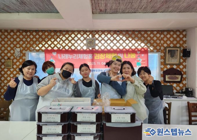 김장 담그기 활동 단체사진