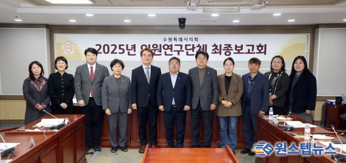 수원시의회 의원연구단체,‘수원시 치유농업 활성화 방안 연구회’최종보고회 개최