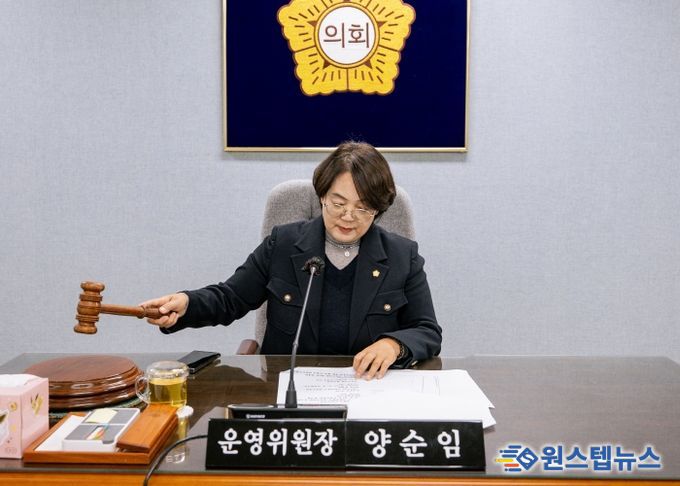 6일 양순임 운영위원장이 회의를 주재하고 있는 모습