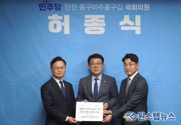 허종식 의원-김성범 차관 건의서 전달