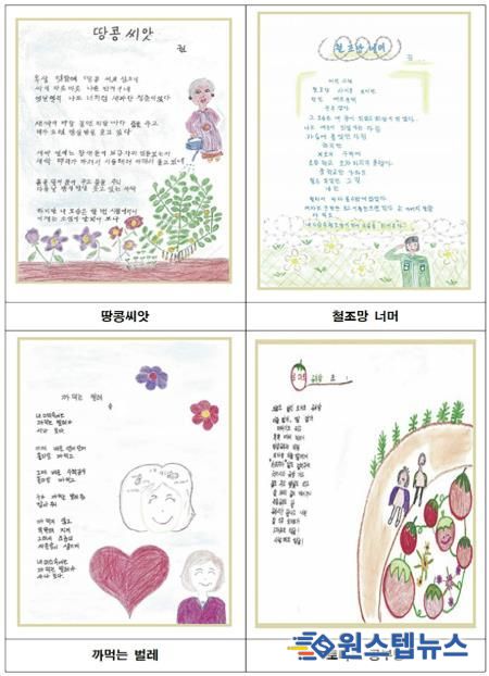 성남시, 11월 11~12일 시청 로비에 전시하는 성인 문해교육 시화 작품 중 일부((땅콩 씨앗, 철조망 너머, 까먹는 벌레, 토마토 공부방)