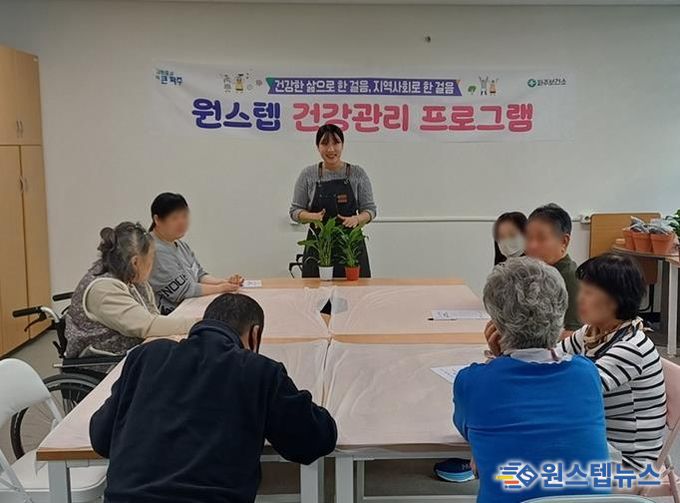 건강을 향한 한 걸음, 파주보건소 ‘원스텝 건강관리 프로그램’ 성공적 종료