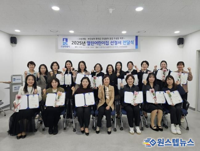 열린어린이집 선정서 전달식 참석자들이 기념촬영을 하고 있다.