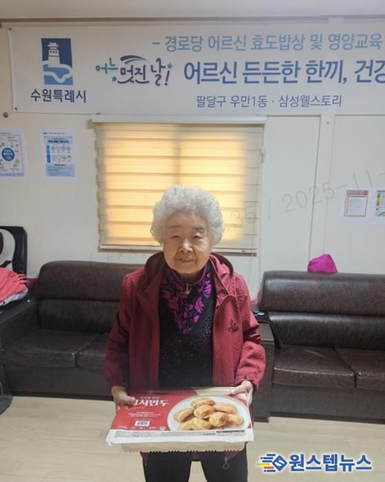 수원시 팔달구 우만1동, 정성 가득한 만두로 따뜻한 나눔 실천