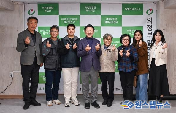 김동근 시장이 11월 4일 장애인직업재활시설 ‘드림랜드’에서 관계자들과 기념사진을 찍고 있다.