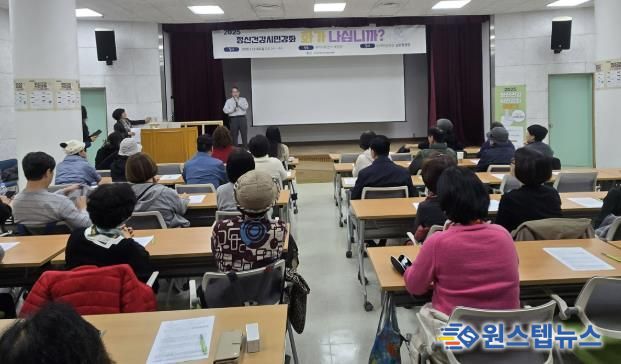 구리시보건소 대강당에서 ‘2025년 정신건강 시민강좌’를 진행하고 있다.