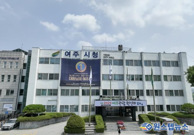 여주시청