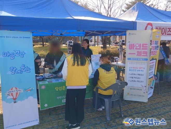 평택시 송탄보건소, 청년층 대상 ‘건강 인식 증진’ 통합 캠페인 운영