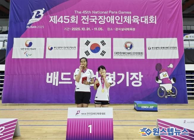 연천군 김수아 선수, 제45회 전국장애인체육대회 배드민턴 여자복식 2연패 달성