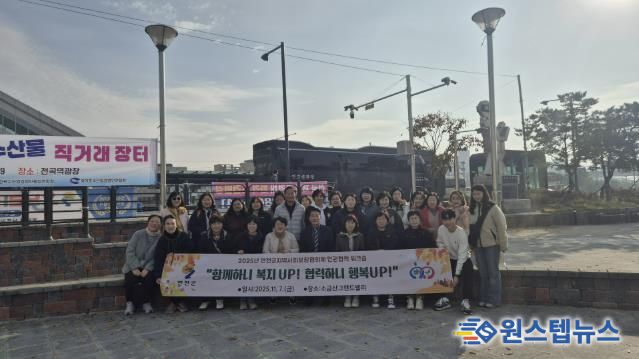 연천군지역사회보장협의체, 2025년 민관협력 워크숍 개최