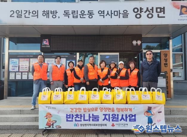 안성시 양성면지역사회보장협의체, 취약가구 대상 '반찬나눔 지원 사업' 실시