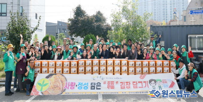 오산시새마을부녀회, ‘사랑의 김장 담가주기’ 행사로 따뜻한 나눔 실천