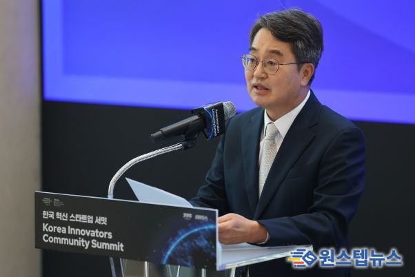 7일 오전 성남 글로벌비즈센터에서 열린 한국 혁신 스타트업 서밋에서 김동연 경기도지사가 환영사를 하고 있다.