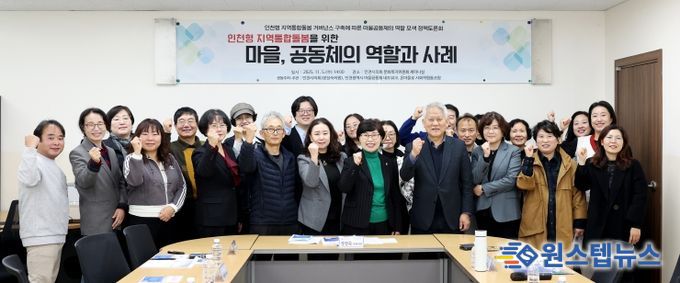 인천시의회 장성숙 의원