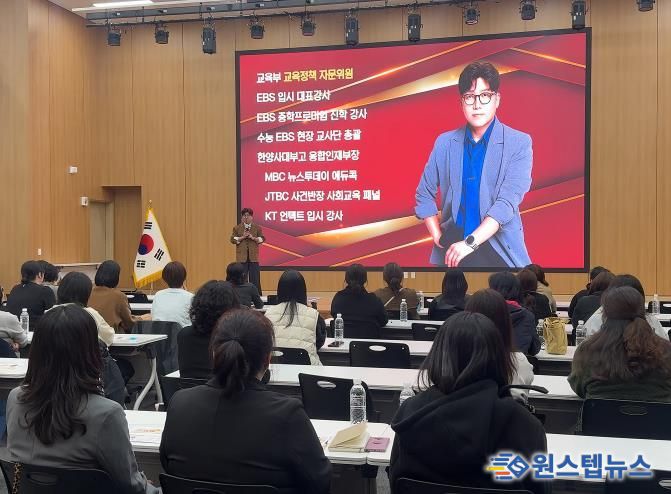 포천시청소년재단, 학부모 대상 ‘고교학점제와 입시큐레이팅’ 대중강연 성황리 개최