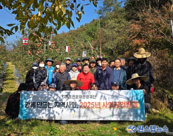 포천문화관광재단, 하반기에도 지역 과수농가 일손지원 나서