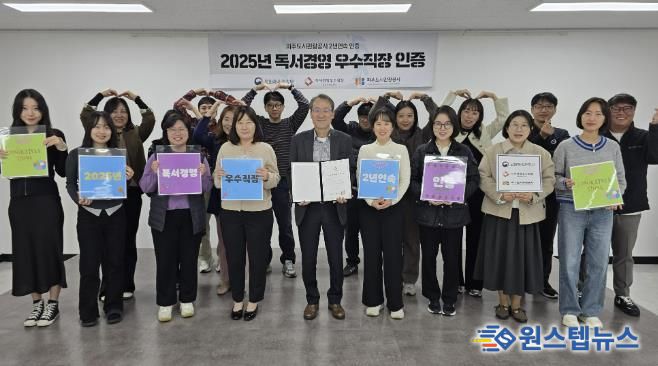 월롱청사 회의실에서 공사 조동칠 사장(맨앞줄 가운데)과 직원들이 2025년 독서경영 우수직장 인증 단체기념사진을 찍고 있다