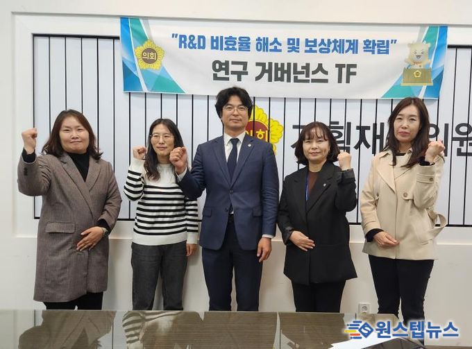 경기도의회 박상현 의원, '연구 거버넌스 TF' 3차 회의... R&D 인건비 현실화·장기 사업화 논의