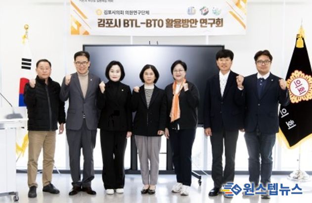 김포시의회 연구회, 민간투자사업 모델 발굴 중간보고회 개최