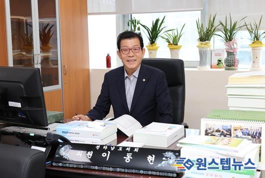 전라남도의회 이동현 의원