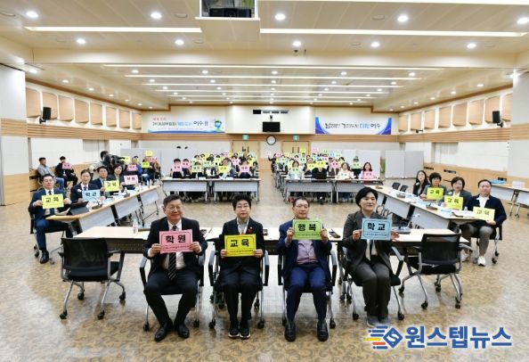 지역교육 협력강화 토론회
