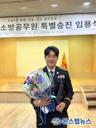 김준성 소방장