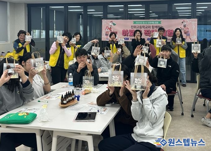 진위면 청소년지도위원회, 진위고등학교와 함께하는 ‘아로마 세러피 조향사 체험’ 진행