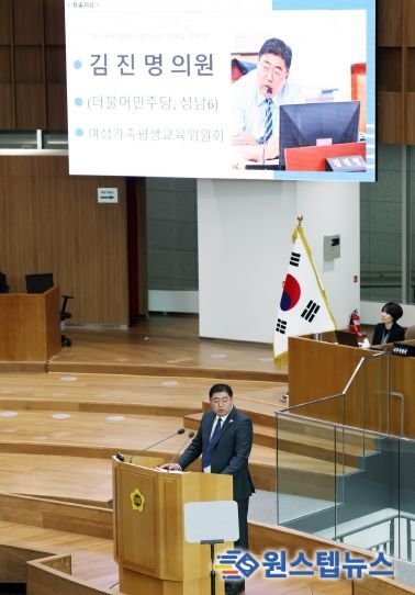 경기도의회 여성가족평생교육위원회 김진명 의원(더불어민주당, 성남6)
