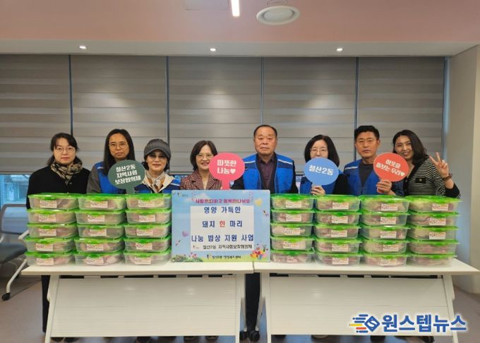 광명시 철산2동 지역사회보장협의체는 지난 6일 관내 저소득 가정을 위한 ‘돼지 한 마리 건강밥상 나눔 사업’을 진행했다.