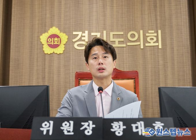 경기도의회 문화체육관광위원회 황대호 위원장(더불어민주당, 수원3)