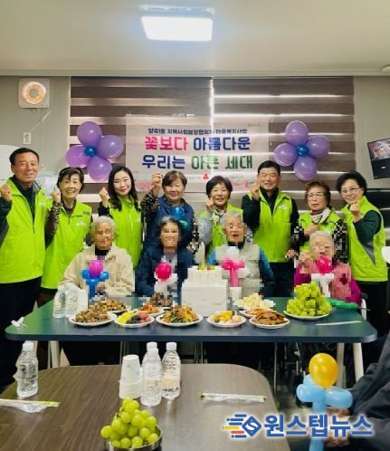 양주1동 지역사회보장협의체 '꽃보다 아름다운 우리는 아흔 세대' 사업 추진