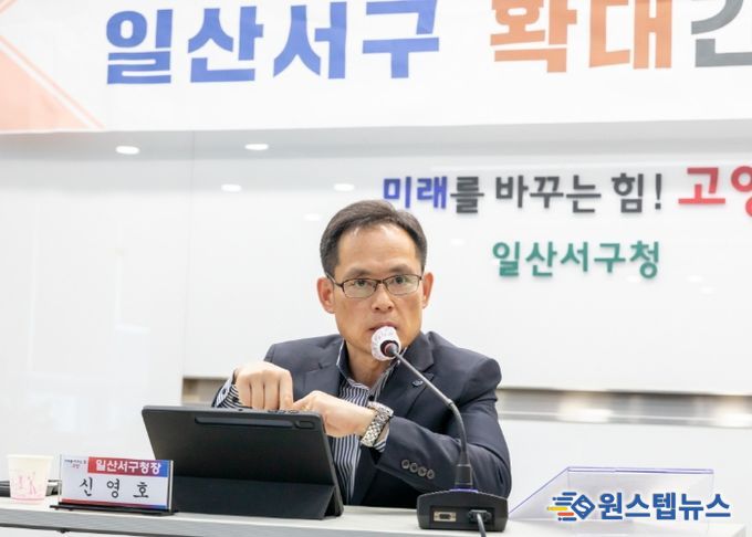 고양시 일산서구, 2025년도 4분기 확대간부회의 개최