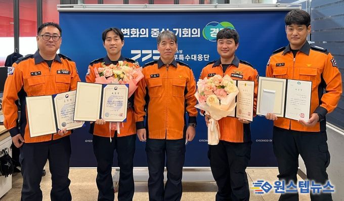 경기도북부119특수대응단, ‘제63주년 소방의 날’ 유공자 표창 수여식 개최