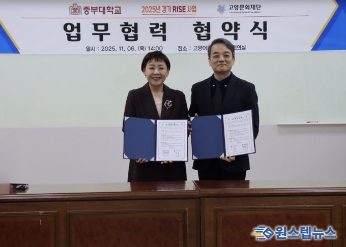 고양문화재단-중부대학교 경기RISE사업단 업무협력 협약식 (오른쪽) 고양문화재단 남현 대표이사 (왼쪽) 전미옥 중부대학교 경기RISE사업단장