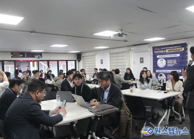 고양산업진흥원, ‘2025년 28청춘창업소 하반기 네트워킹 데이’성료