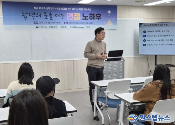 면접코칭 프로그램 – 강의형 수업