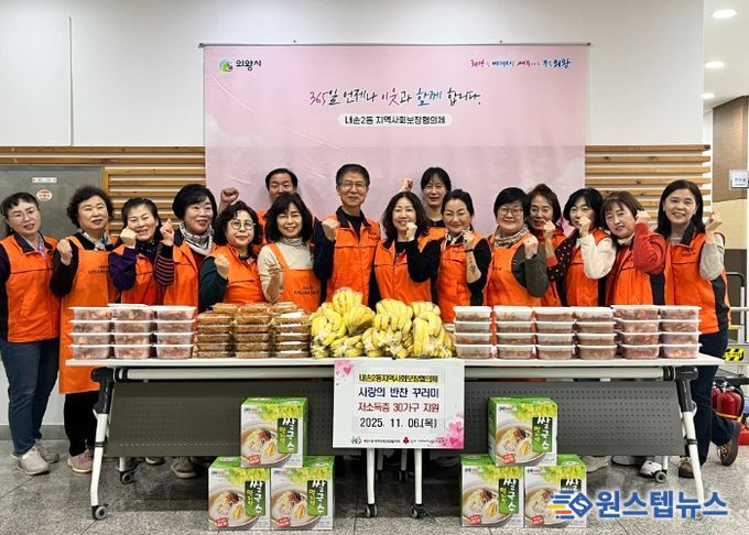 의왕시 내손2동 지역사회보장협의체, ‘사랑의 반찬 지원사업’6회차로 올해 사업 마무리