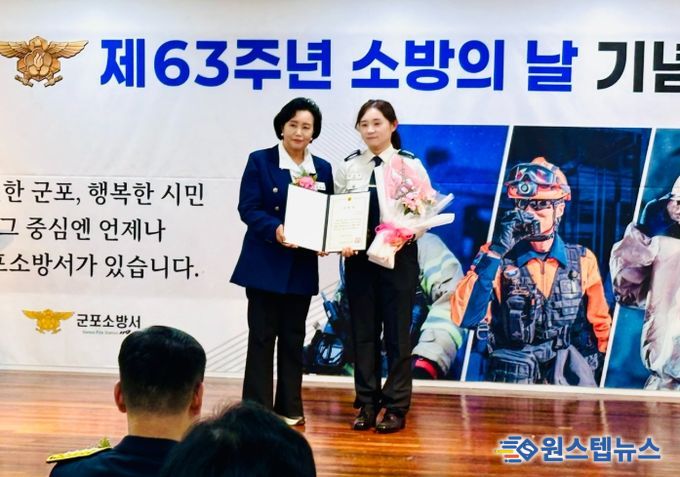 경기도의회 정윤경 부의장, “제63주년 소방의 날 기념식 참석, 시민의 생명과 안전을 지키는 소방인의 헌신에 깊은 감사”