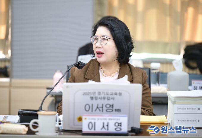 경기도의회 교육행정위원회 이서영 도의원(국민의힘, 비례)