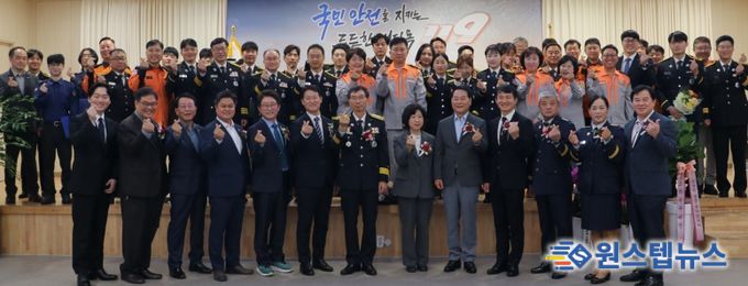 광명소방서, 제63주년 '소방의 날' 기념 행사 개최