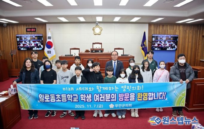 일로동초등학교 의회 견학