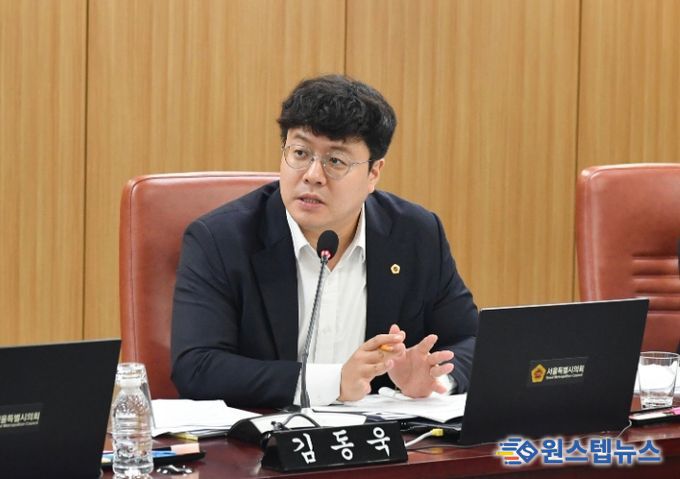 서울특별시의회 김동욱 의원
