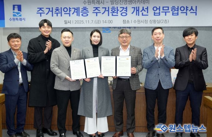 수원시, 빌딩진영쌤아카데미 관계자들이 협약 후 기념촬영을 하고 있다.