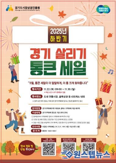 하반기 경기 살리기 통큰 세일 포스터