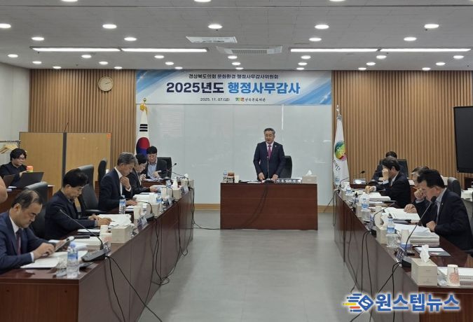 경북도의회 문화환경위원회